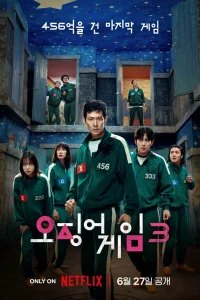 Смотреть Игра в кальмара (сериал, 3 сезон) 